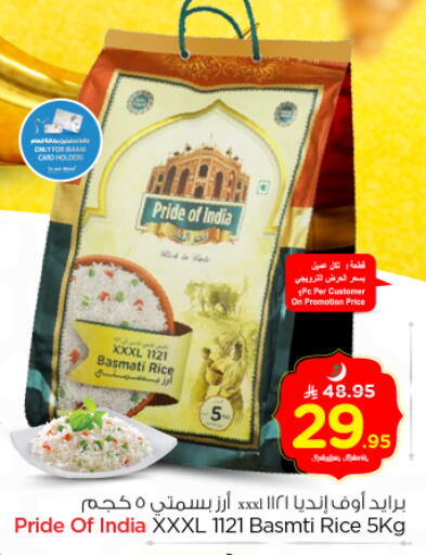 available at نستو in مملكة العربية السعودية, السعودية, سعودية - الرياض