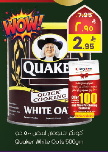 available at ستي فلاور in مملكة العربية السعودية, السعودية, سعودية - الدوادمي