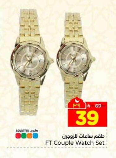 available at هايبر الوفاء in مملكة العربية السعودية, السعودية, سعودية - المنطقة الشرقية