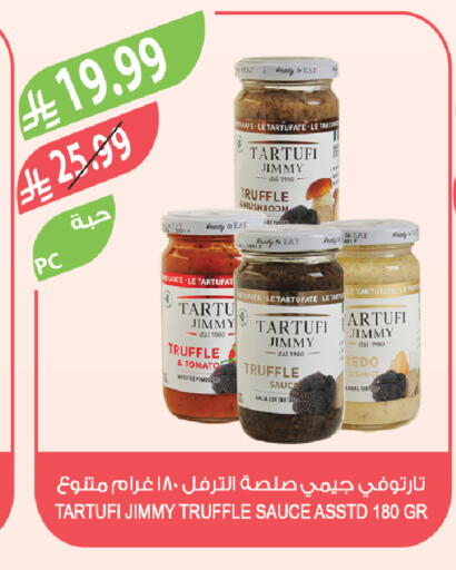 Mushroom Tomato available at Farm  in KSA, Saudi Arabia, Saudi - Sakaka