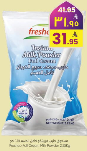 available at ستي فلاور in مملكة العربية السعودية, السعودية, سعودية - نجران