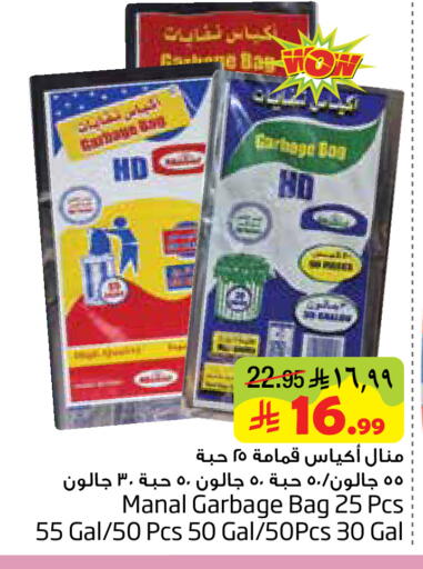 available at ليان هايبر in مملكة العربية السعودية, السعودية, سعودية - المنطقة الشرقية