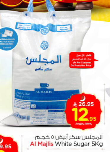 available at نستو in مملكة العربية السعودية, السعودية, سعودية - الرياض