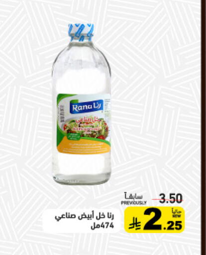 available at أسواق رامز in مملكة العربية السعودية, السعودية, سعودية - الرياض