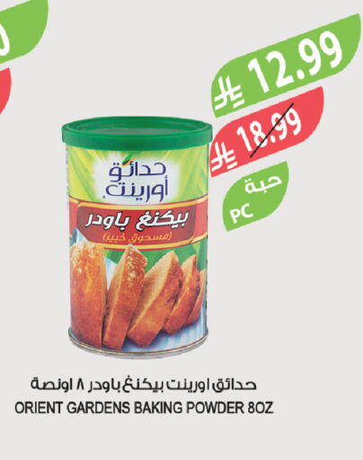 available at Farm  in KSA, Saudi Arabia, Saudi - Dammam