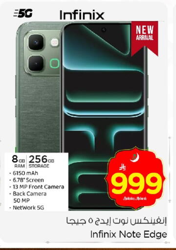 available at Nesto in KSA, Saudi Arabia, Saudi - Dammam