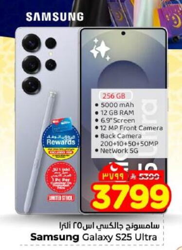 available at Hyper Al Wafa in KSA, Saudi Arabia, Saudi - Dammam