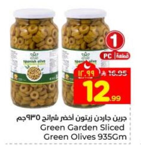 available at Hyper Al Wafa in KSA, Saudi Arabia, Saudi - Dammam