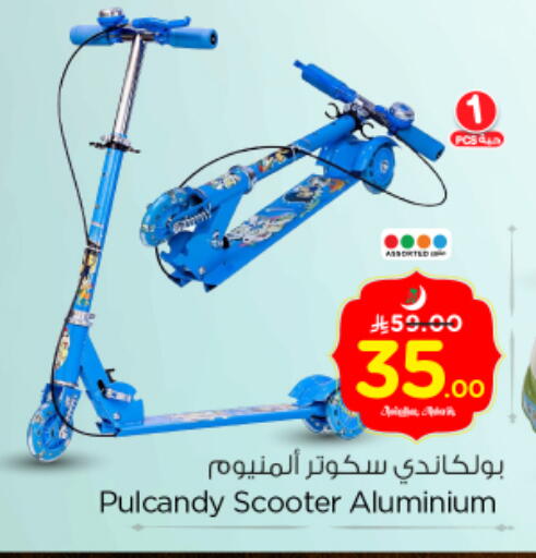 available at نستو in مملكة العربية السعودية, السعودية, سعودية - الرياض