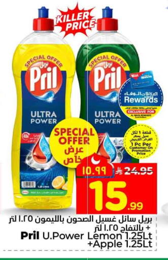 Lemon Apple available at Hyper Al Wafa in KSA, Saudi Arabia, Saudi - Riyadh