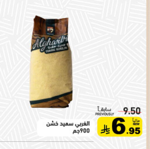 available at أسواق رامز in مملكة العربية السعودية, السعودية, سعودية - حفر الباطن