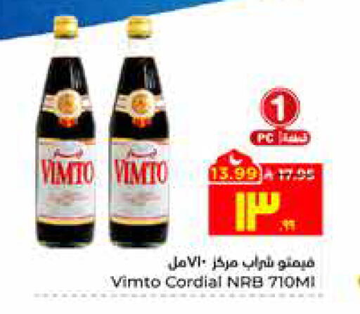 available at هايبر الوفاء in مملكة العربية السعودية, السعودية, سعودية - الأحساء‎