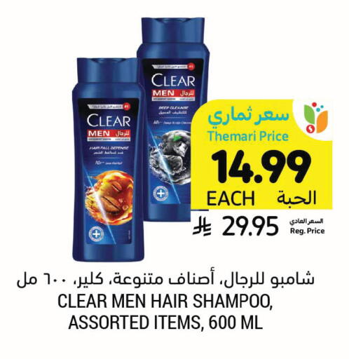 available at أسواق التميمي in مملكة العربية السعودية, السعودية, سعودية - الرس