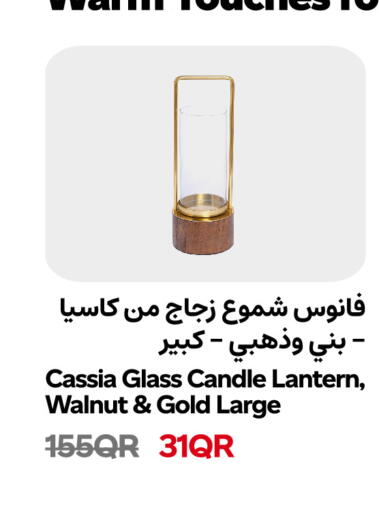 available at سنومارت in قطر - الشحانية