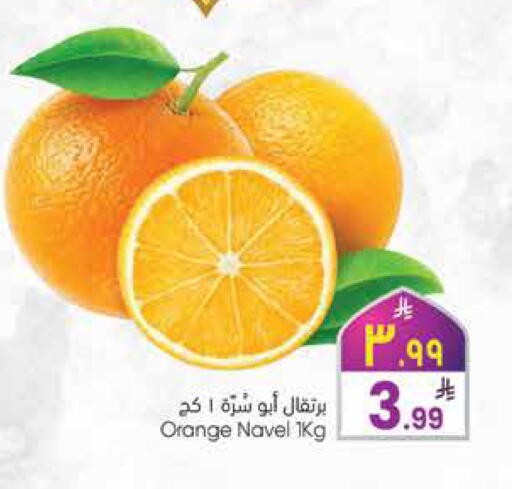 Orange available at City Flower in KSA, Saudi Arabia, Saudi - Hail