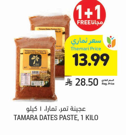 available at أسواق التميمي in مملكة العربية السعودية, السعودية, سعودية - الرس