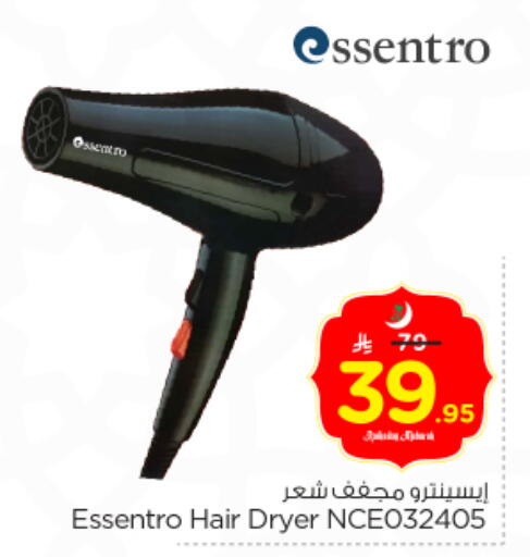 available at Nesto in KSA, Saudi Arabia, Saudi - Riyadh