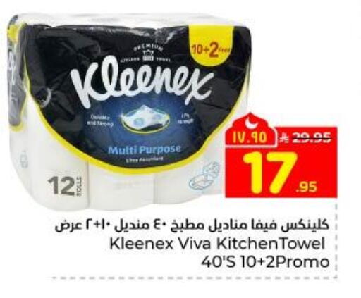 available at Hyper Al Wafa in KSA, Saudi Arabia, Saudi - Dammam