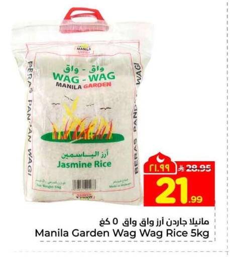 available at Hyper Al Wafa in KSA, Saudi Arabia, Saudi - Mecca