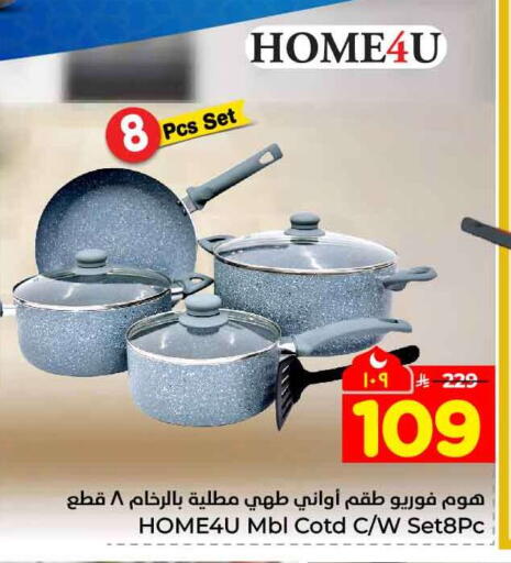 available at Hyper Al Wafa in KSA, Saudi Arabia, Saudi - Mecca