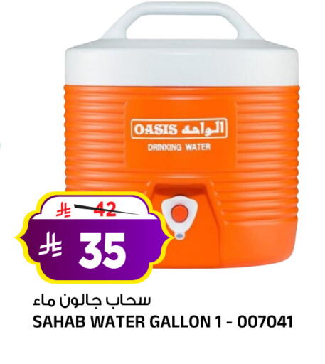 available at المدينة هايبرماركت in مملكة العربية السعودية, السعودية, سعودية - الرياض