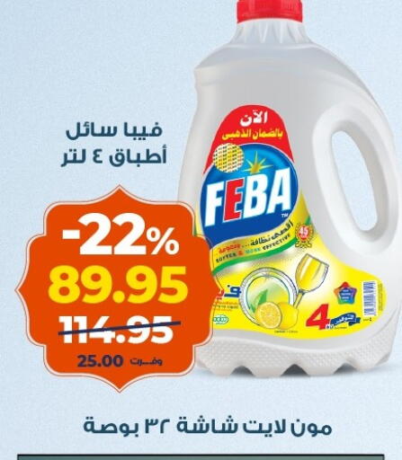 available at Kazyon  in Egypt - Cairo