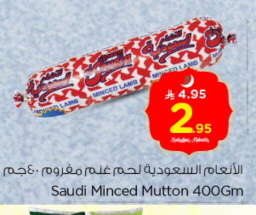 available at Nesto in KSA, Saudi Arabia, Saudi - Riyadh