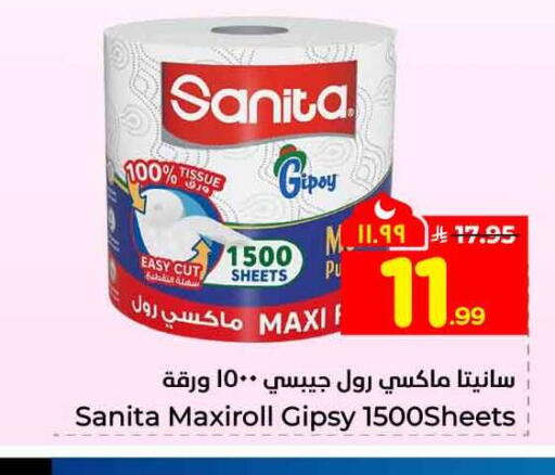 available at Hyper Al Wafa in KSA, Saudi Arabia, Saudi - Riyadh