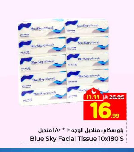 available at هايبر الوفاء in مملكة العربية السعودية, السعودية, سعودية - جدة