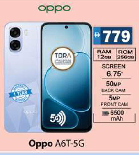 available at Gulf Hypermarket LLC in UAE - Ras al Khaimah