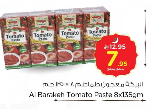 Tomato available at نستو in مملكة العربية السعودية, السعودية, سعودية - الخبر‎