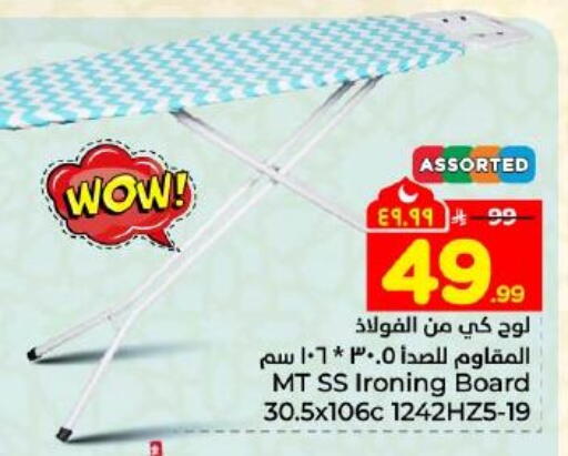 available at Hyper Al Wafa in KSA, Saudi Arabia, Saudi - Dammam