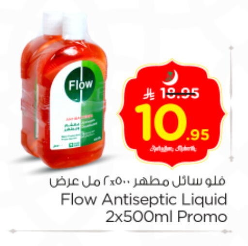 available at Nesto in KSA, Saudi Arabia, Saudi - Riyadh