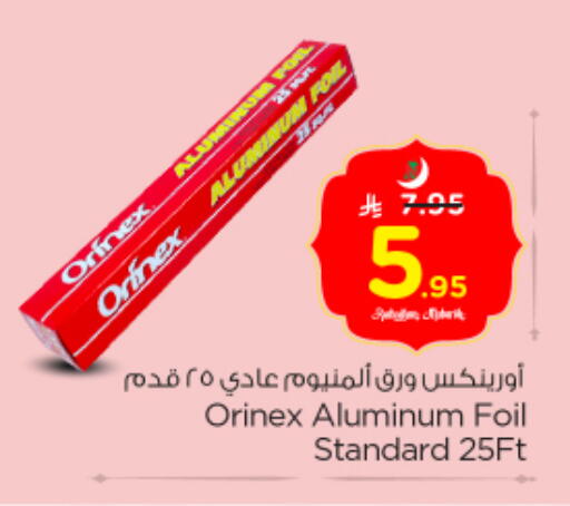available at نستو in مملكة العربية السعودية, السعودية, سعودية - الرياض
