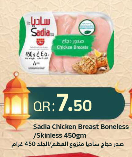 available at احلى مارت in قطر - الشحانية