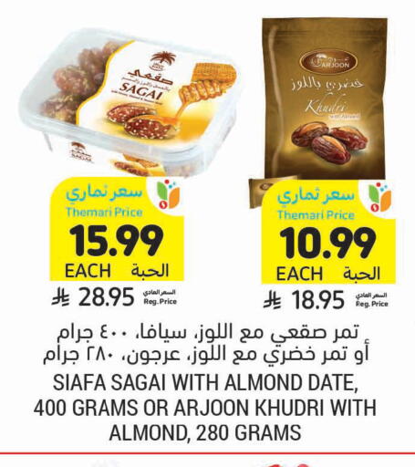 Date available at Tamimi Market in KSA, Saudi Arabia, Saudi - Ar Rass
