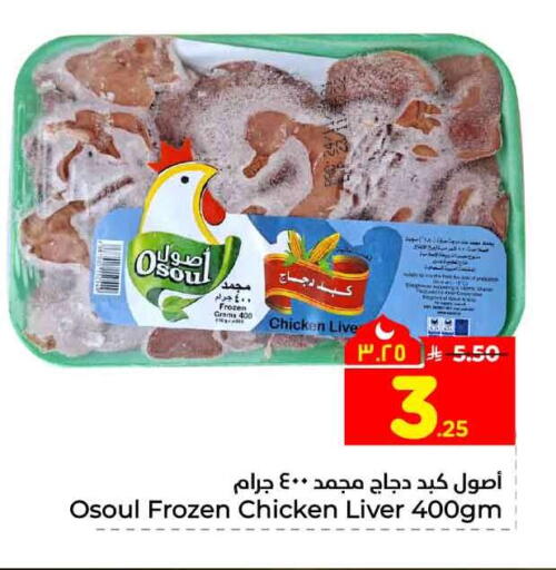 available at Hyper Al Wafa in KSA, Saudi Arabia, Saudi - Riyadh