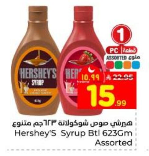 available at هايبر الوفاء in مملكة العربية السعودية, السعودية, سعودية - المنطقة الشرقية