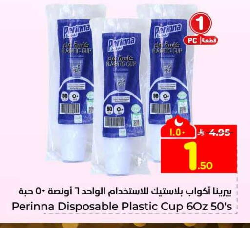 available at Hyper Al Wafa in KSA, Saudi Arabia, Saudi - Riyadh