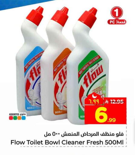 available at هايبر الوفاء in مملكة العربية السعودية, السعودية, سعودية - جدة