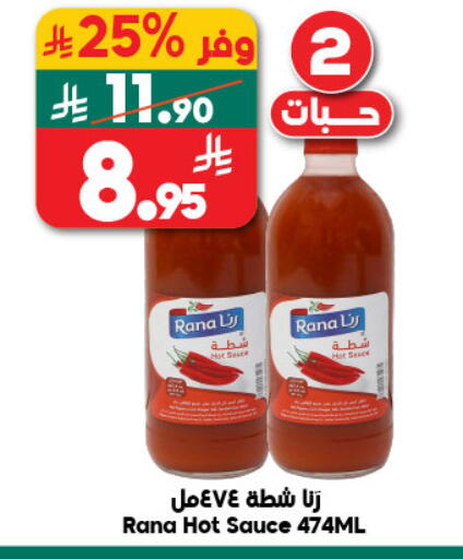 available at Dukan in KSA, Saudi Arabia, Saudi - Jeddah