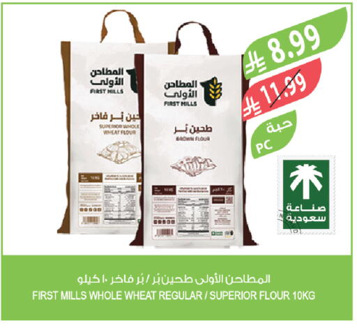 available at المزرعة in مملكة العربية السعودية, السعودية, سعودية - سكاكا