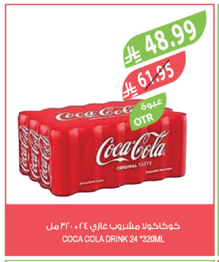 available at Farm  in KSA, Saudi Arabia, Saudi - Arar