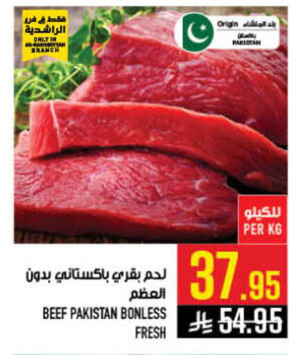 available at أبراج هايبر ماركت in مملكة العربية السعودية, السعودية, سعودية - مكة المكرمة