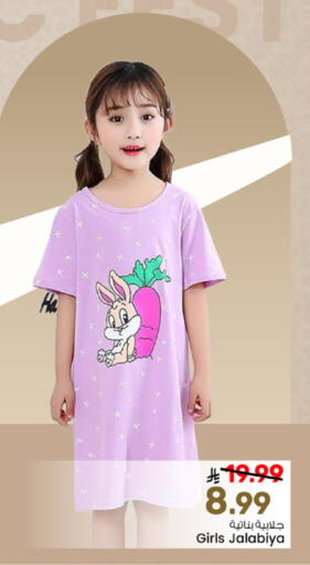 available at مارك & سيف in مملكة العربية السعودية, السعودية, سعودية - الأحساء‎