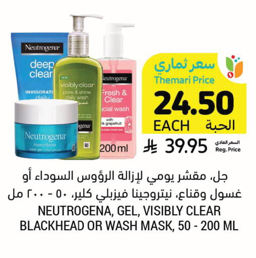 available at Tamimi Market in KSA, Saudi Arabia, Saudi - Jubail