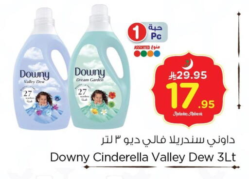 available at نستو in مملكة العربية السعودية, السعودية, سعودية - المنطقة الشرقية