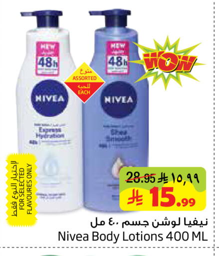 available at Layan Hyper in KSA, Saudi Arabia, Saudi - Dammam