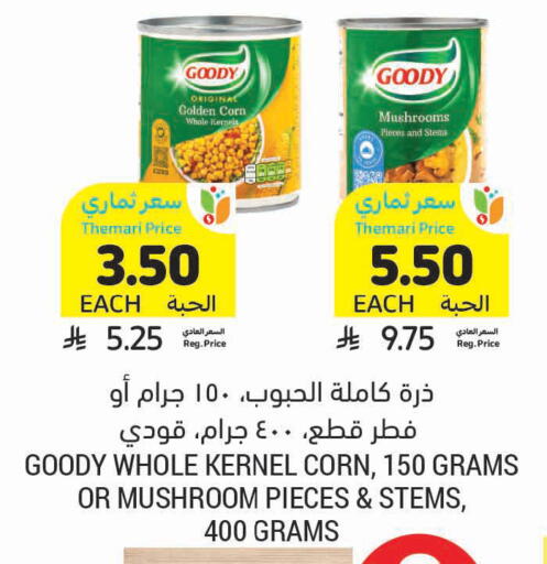 Mushroom available at Tamimi Market in KSA, Saudi Arabia, Saudi - Hafar Al Batin