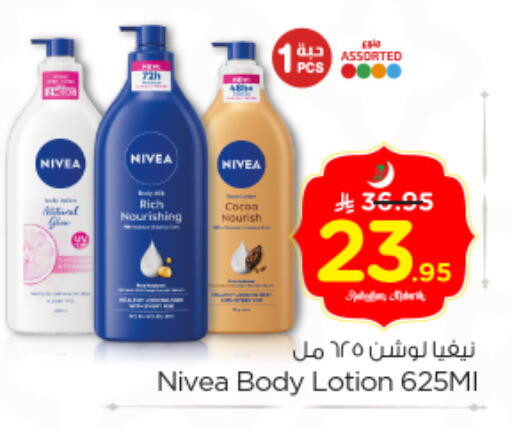 available at نستو in مملكة العربية السعودية, السعودية, سعودية - الرياض